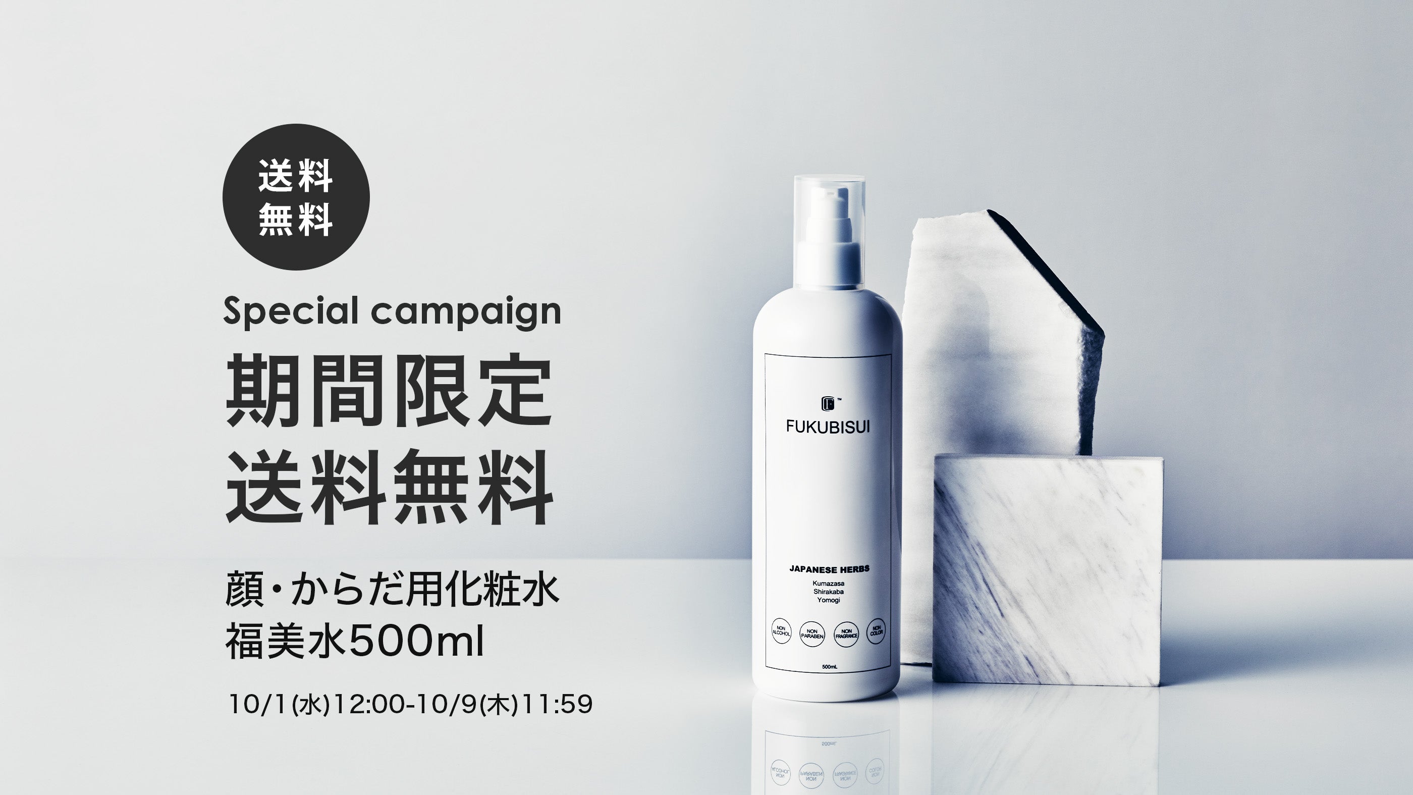 敏感肌、アレルギーがあるお肌のための化粧水 | 福美水