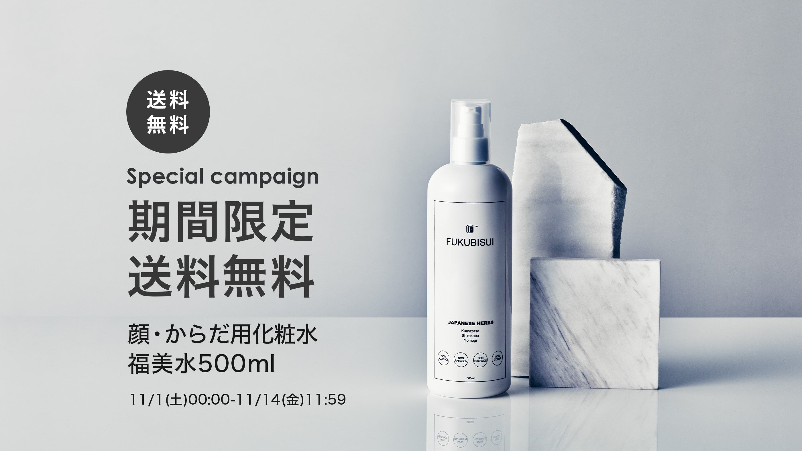 500ml×3本セット＞FUKUBISUI / 福美水 顔・からだ用化粧水 FUKUBISUI